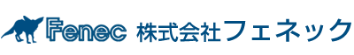 株式会社フェネック