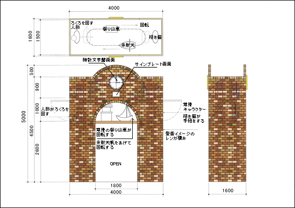 からくり時計 提案パース 例1