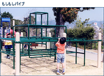 「キンコン管」&「もしもしパイプ」